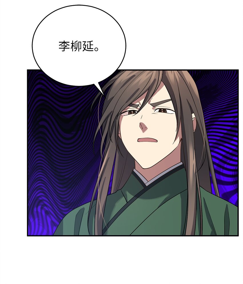 66 我不是你的陛下64
