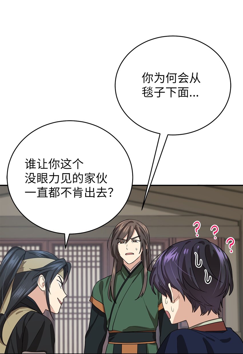 66 我不是你的陛下65