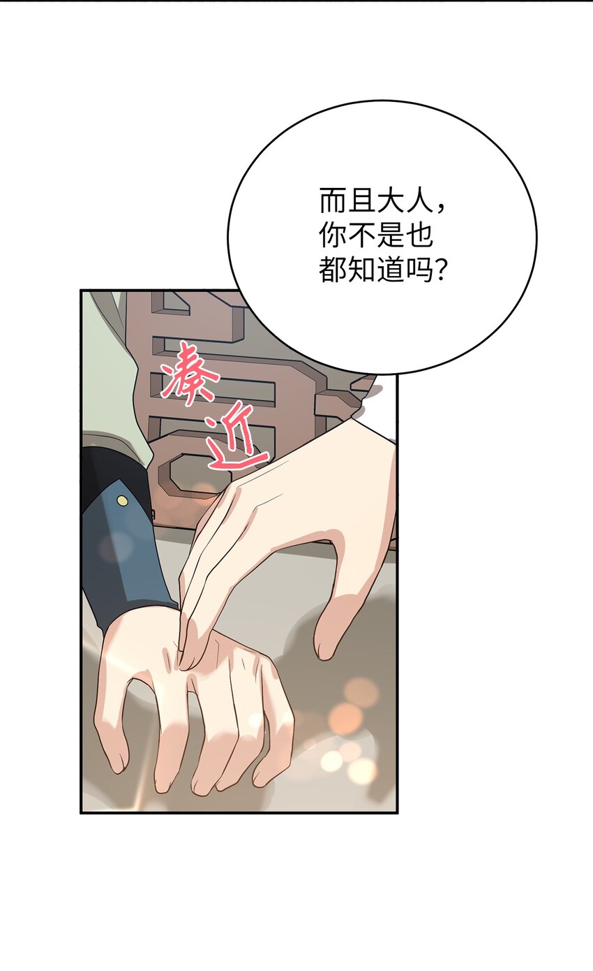 66 我不是你的陛下66