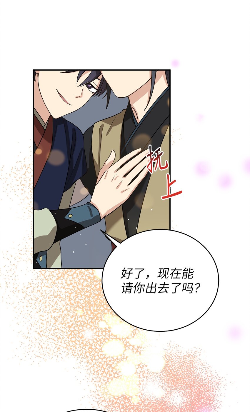 66 我不是你的陛下70