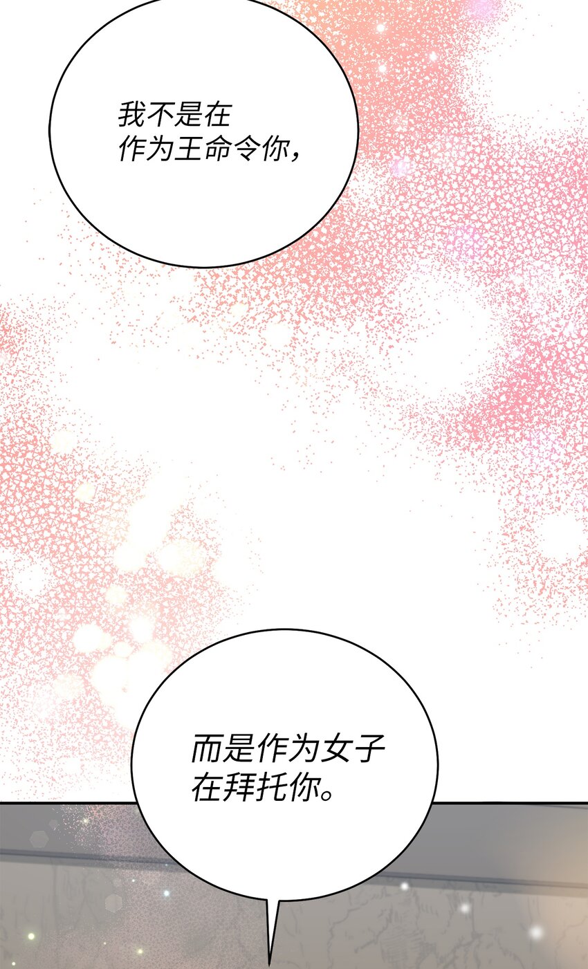 66 我不是你的陛下71