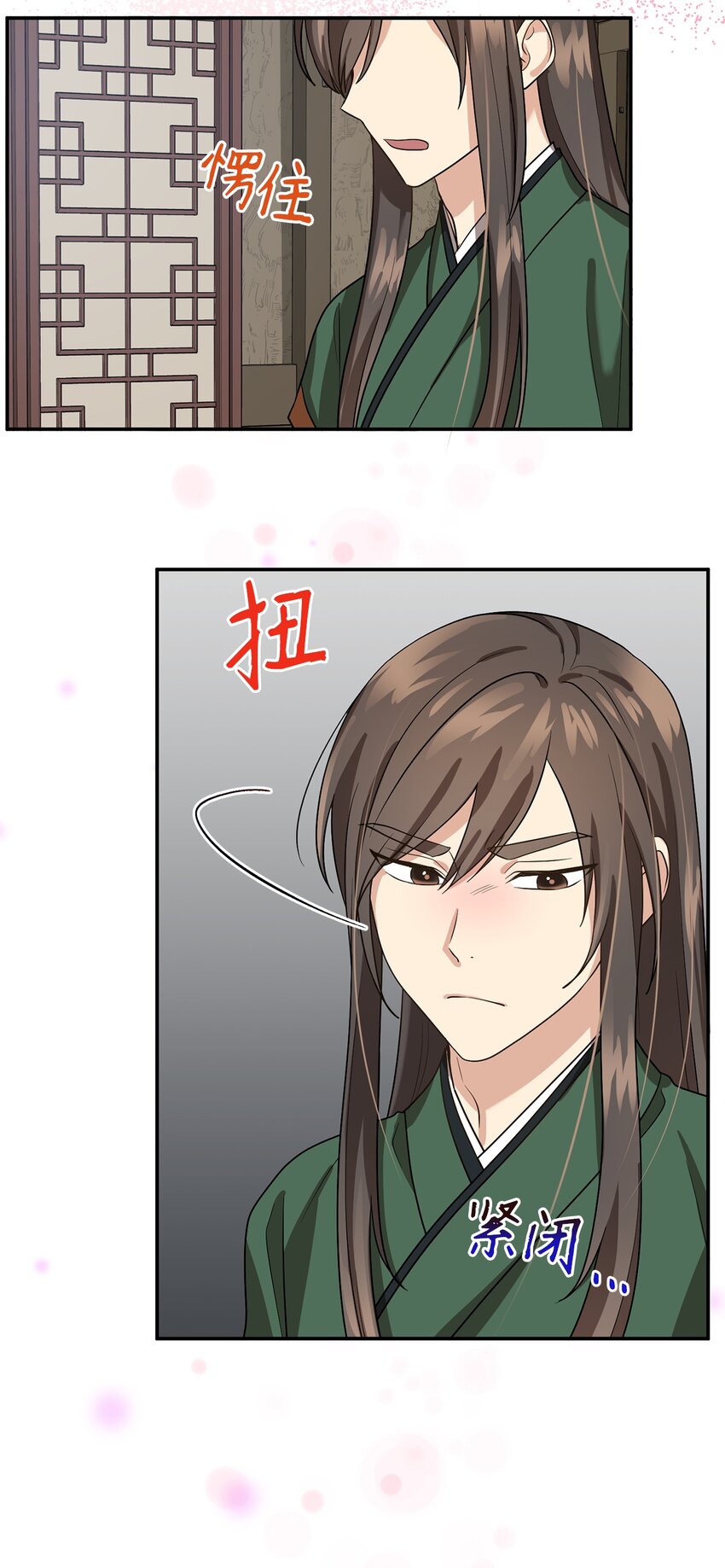66 我不是你的陛下74