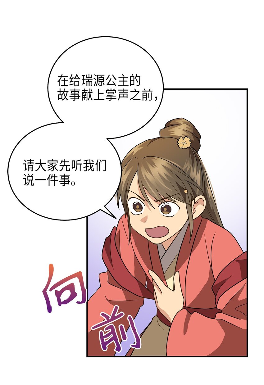72 反击54