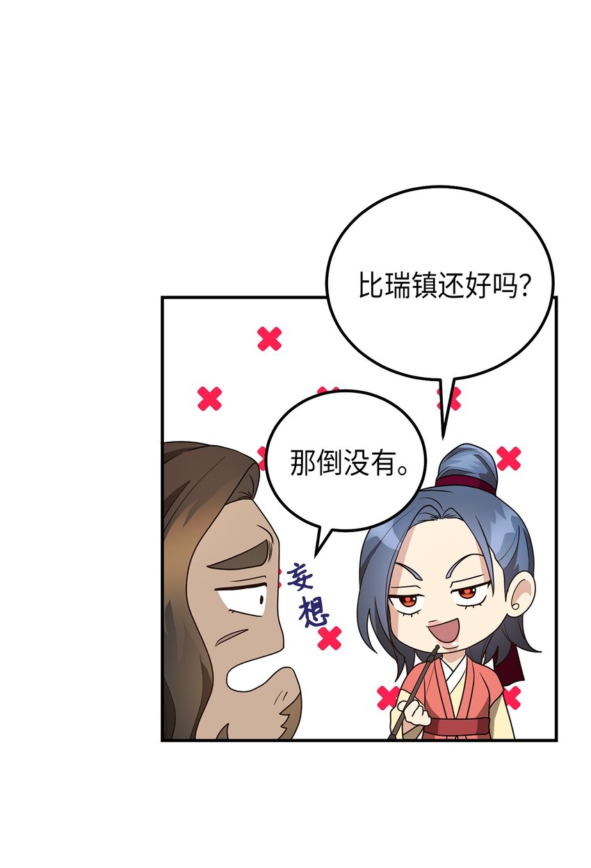 72 反击67