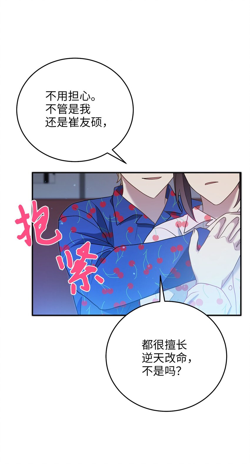 80 见想见的人，尽情去爱101