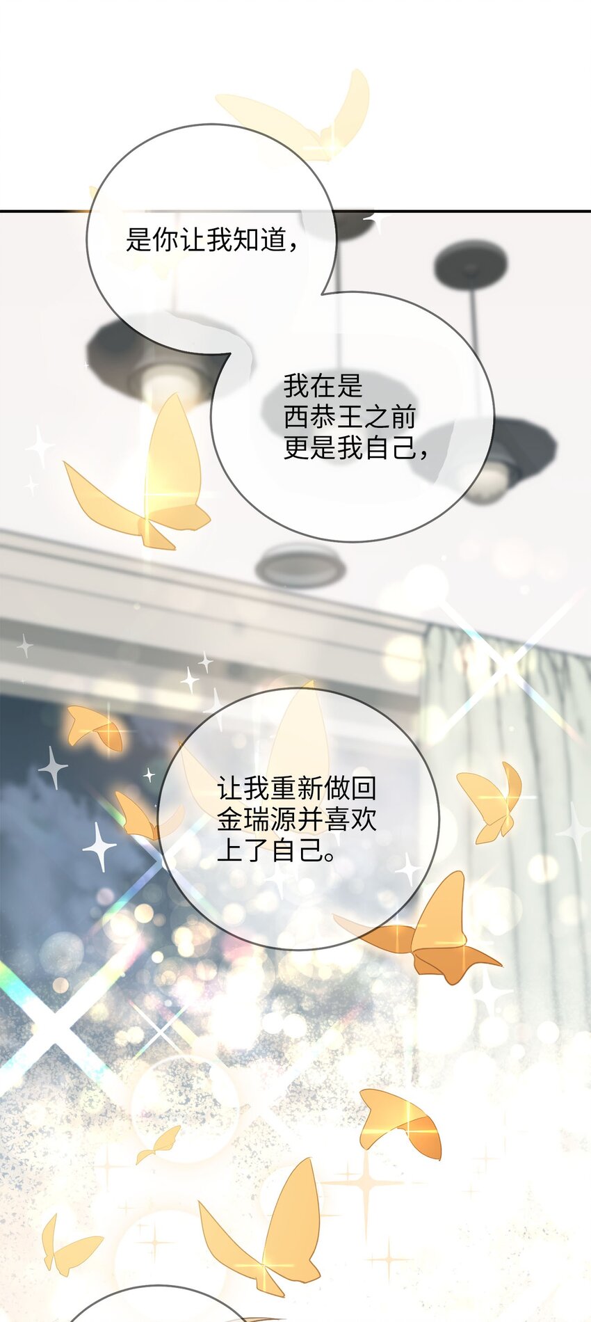 80 见想见的人，尽情去爱44
