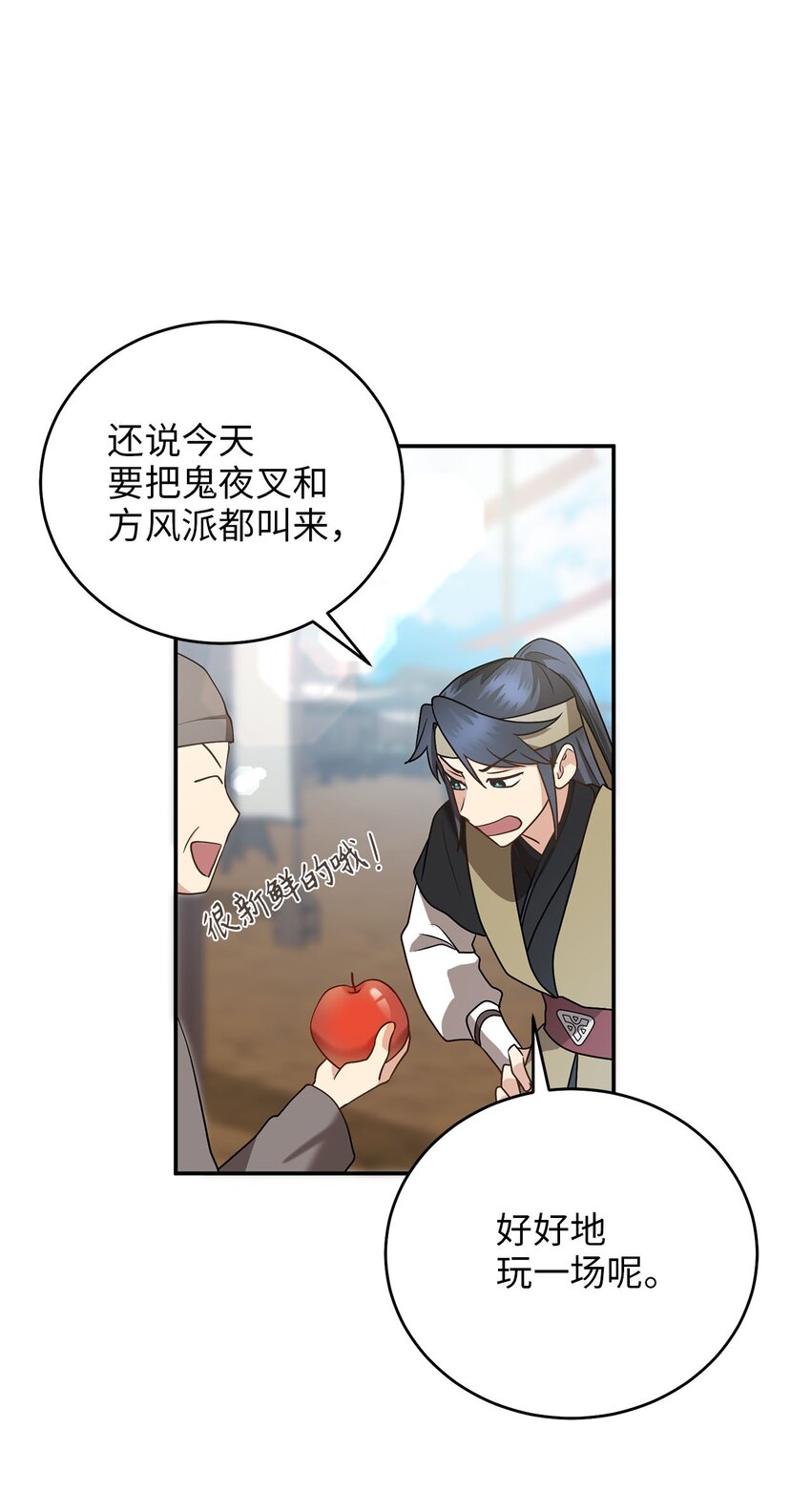 80 见想见的人，尽情去爱54