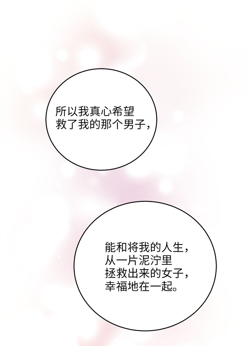 80 见想见的人，尽情去爱69