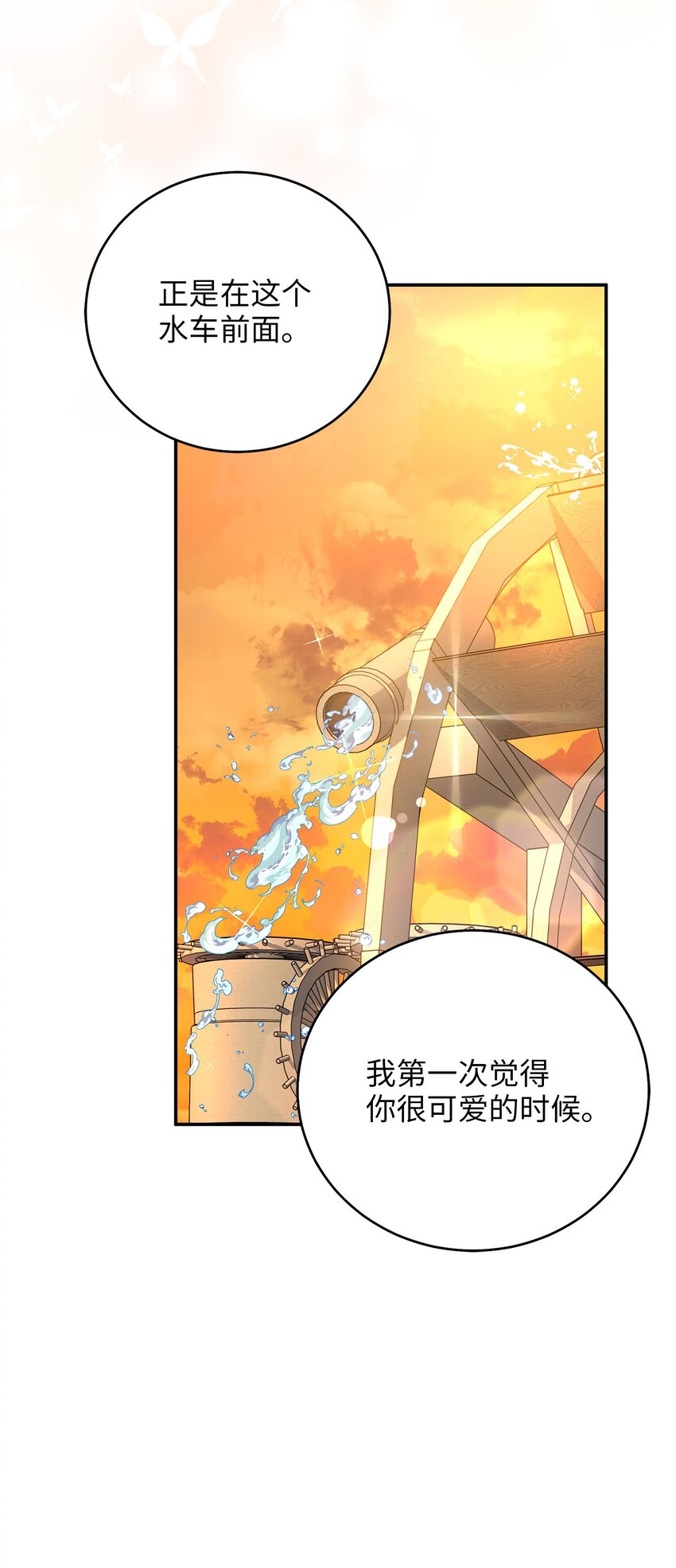 80 见想见的人，尽情去爱84