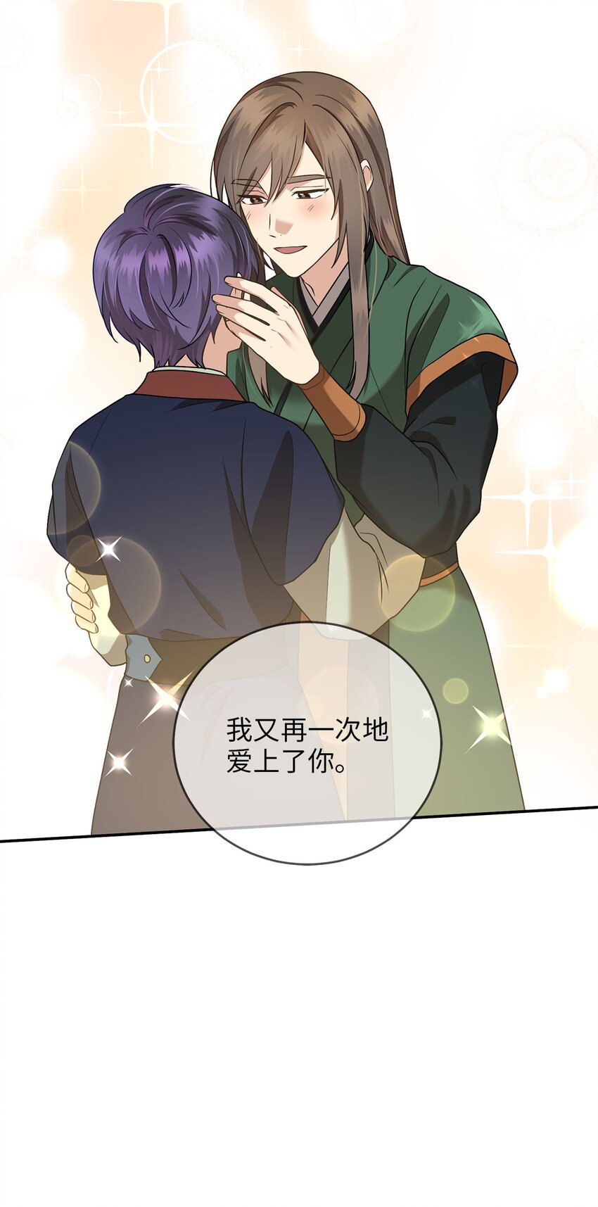 80 见想见的人，尽情去爱91