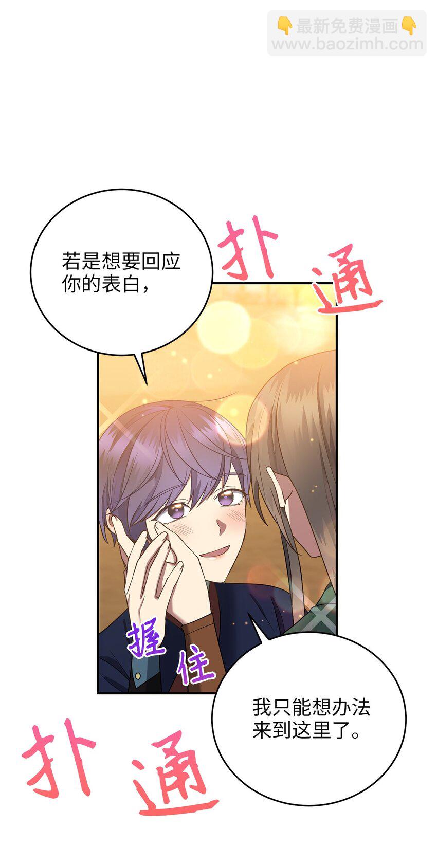 80 见想见的人，尽情去爱92