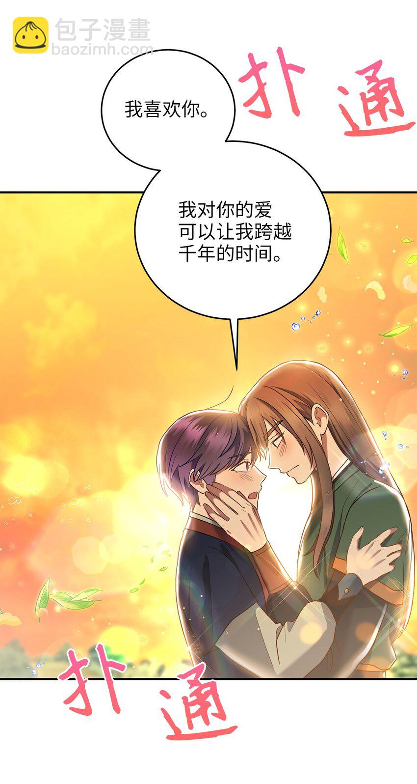 80 见想见的人，尽情去爱93