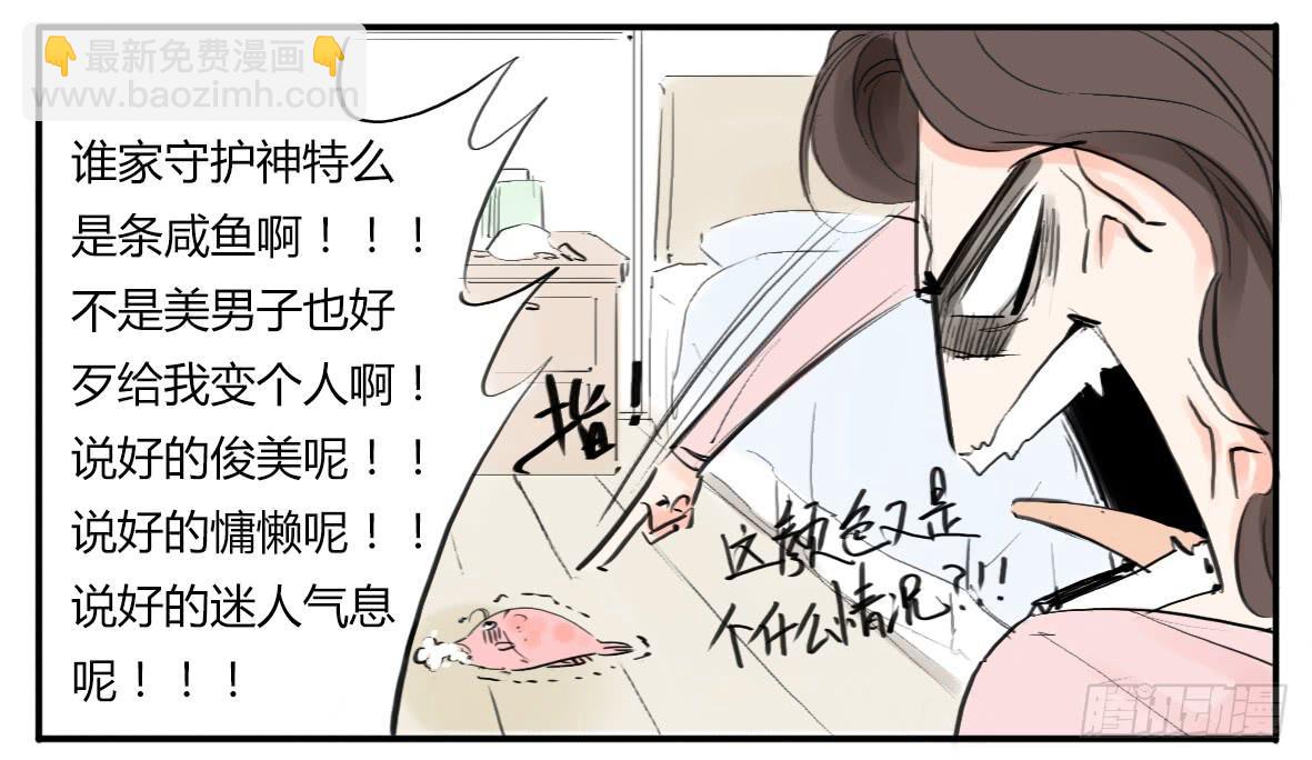 人鱼美男11