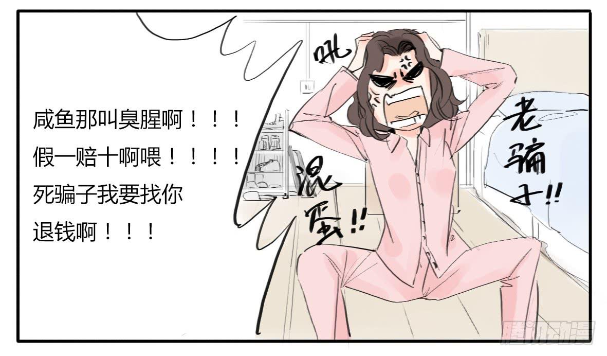 人鱼美男12