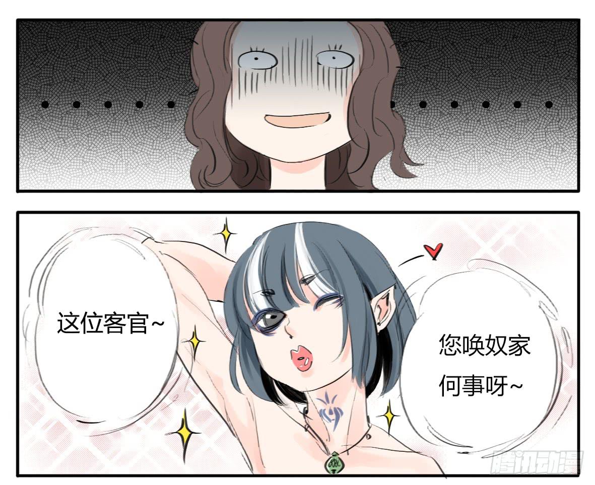 人鱼美男18