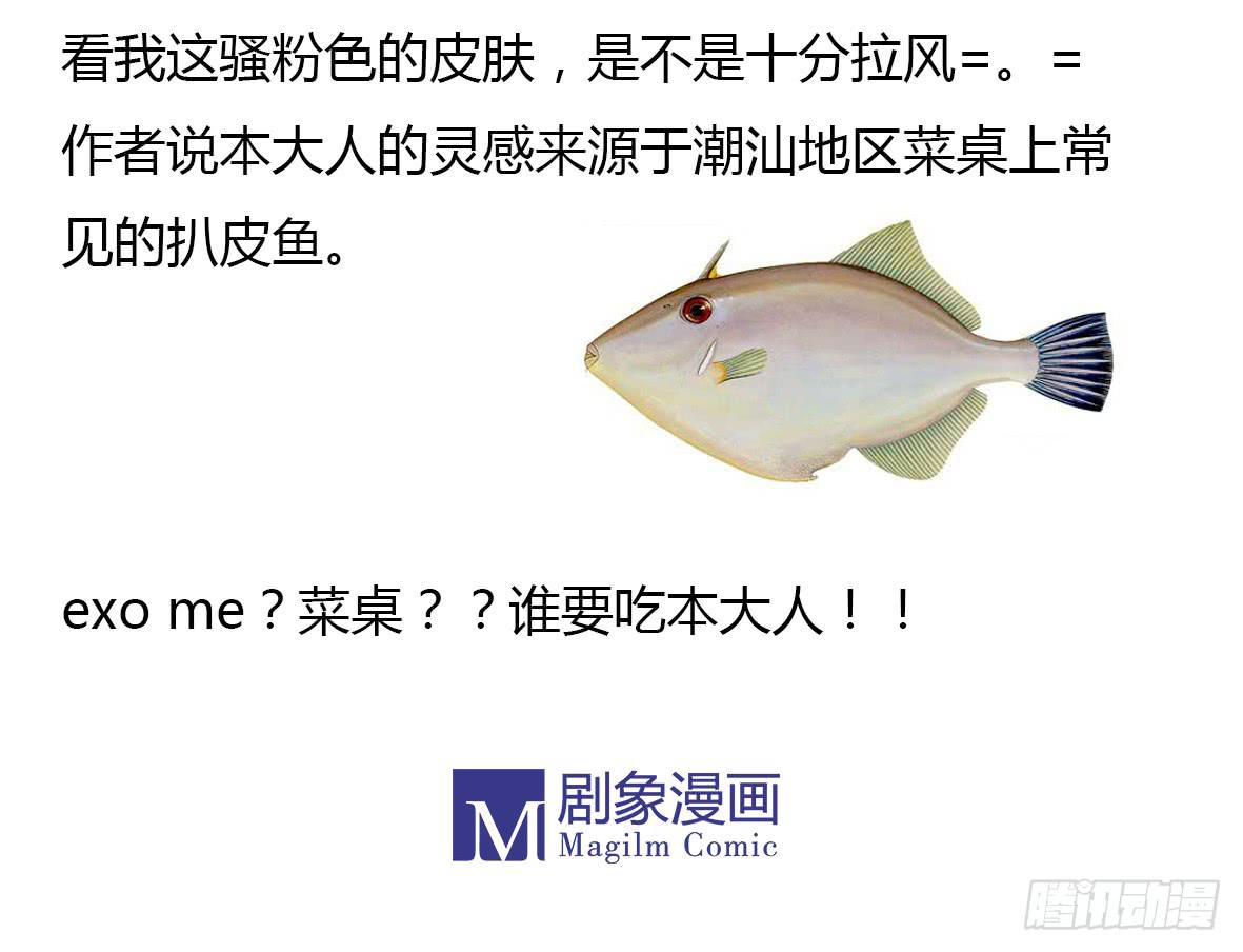 人鱼美男21