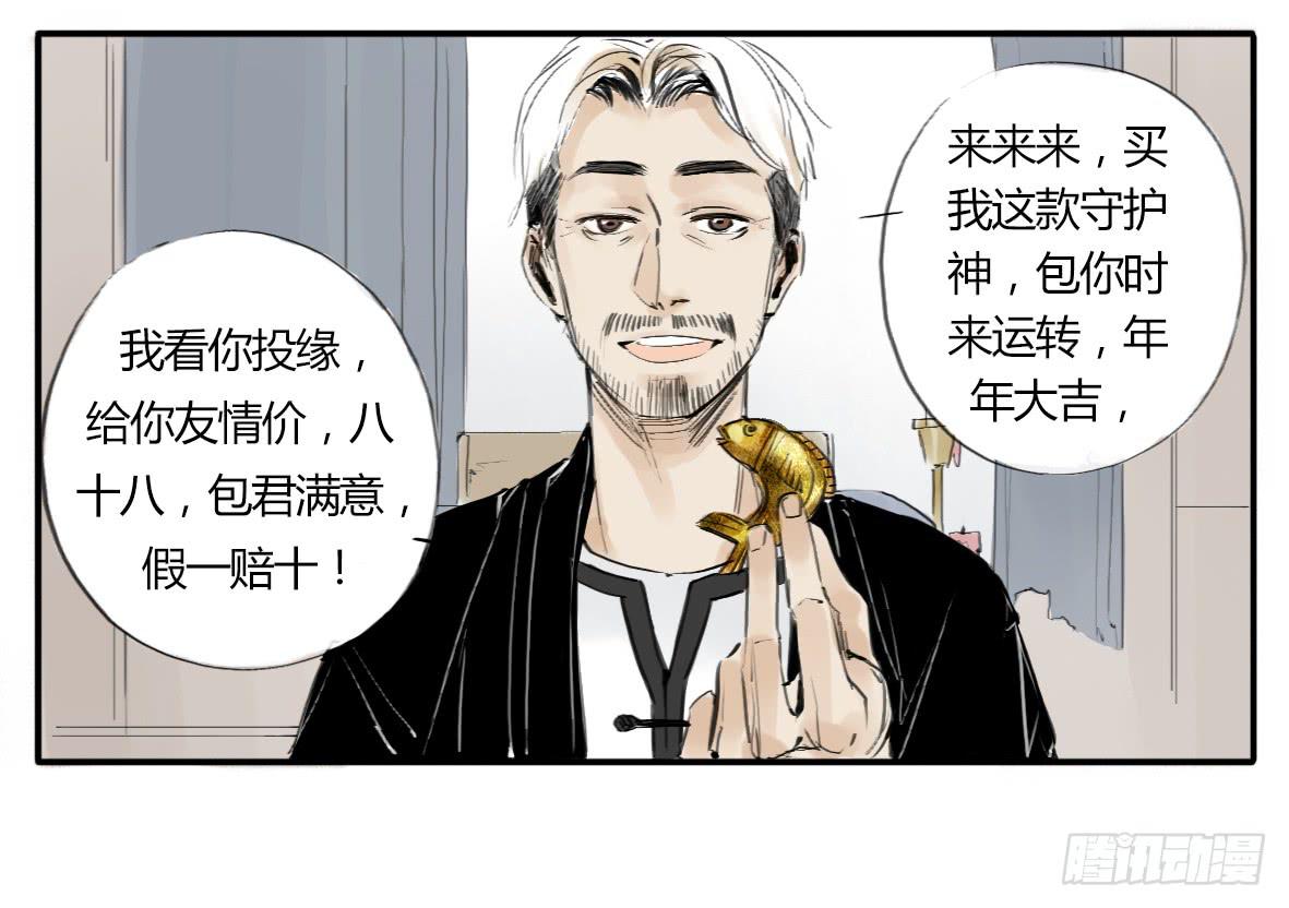 人鱼美男4