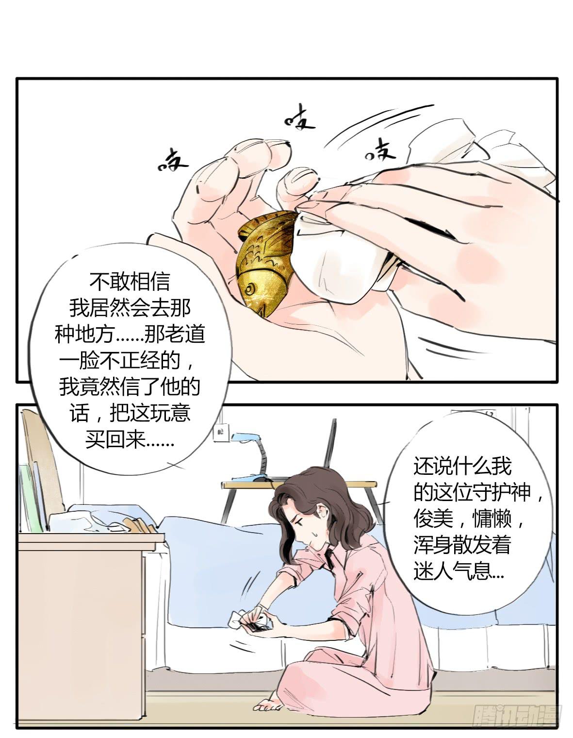 人鱼美男5