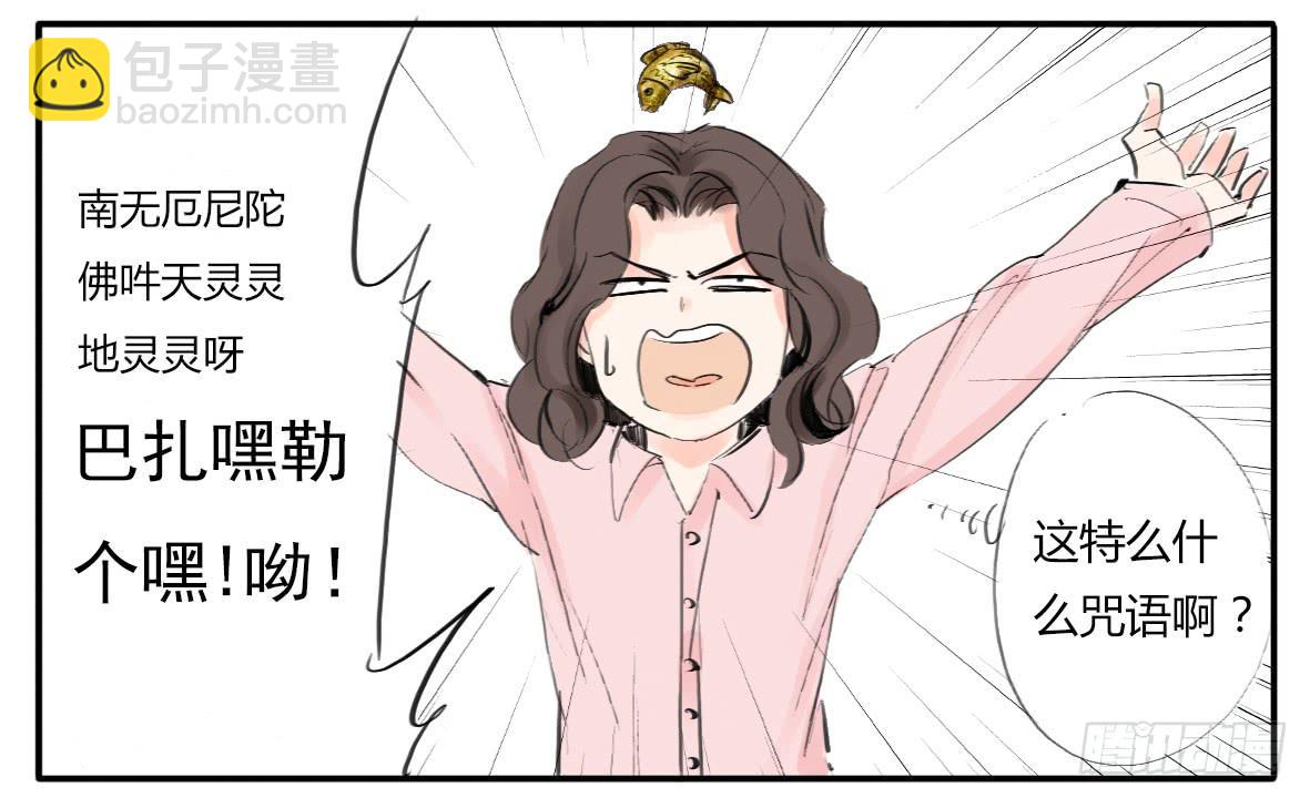 人鱼美男6