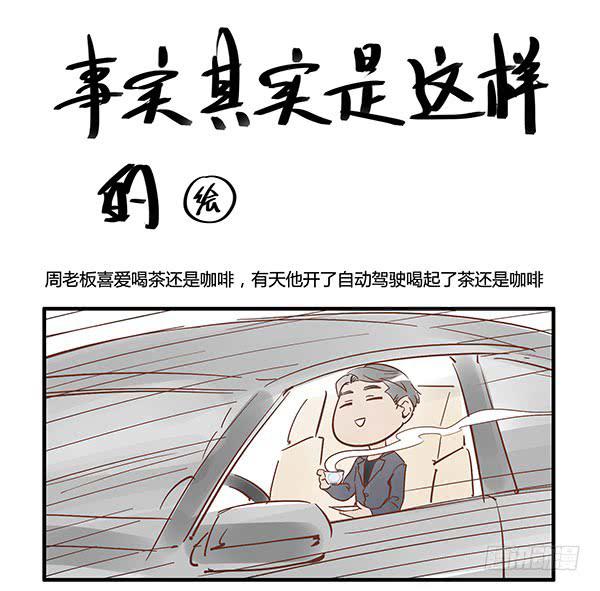 有些事情我们普通人别管就好38