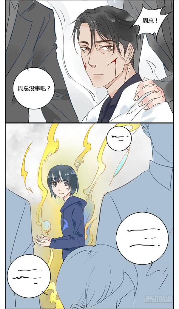 每一次助我化险为夷的人……是谁？11