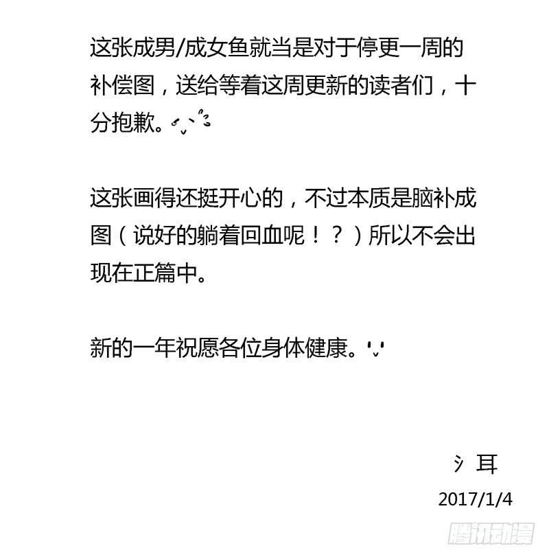 咸鱼通报2
