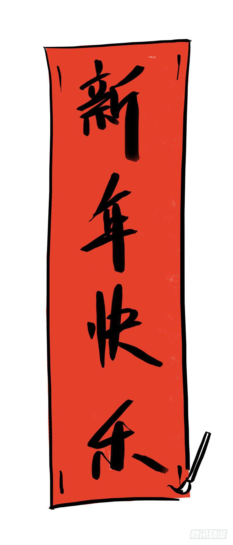 为新年干杯！10