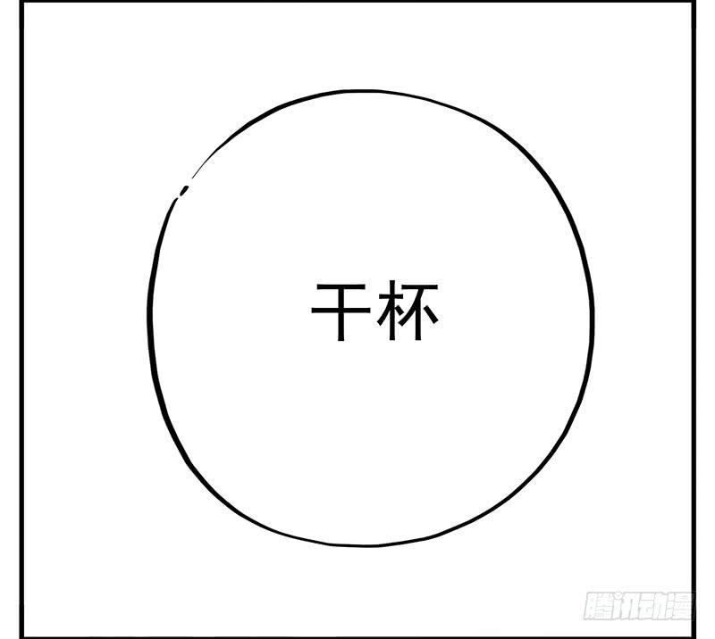 为新年干杯！7