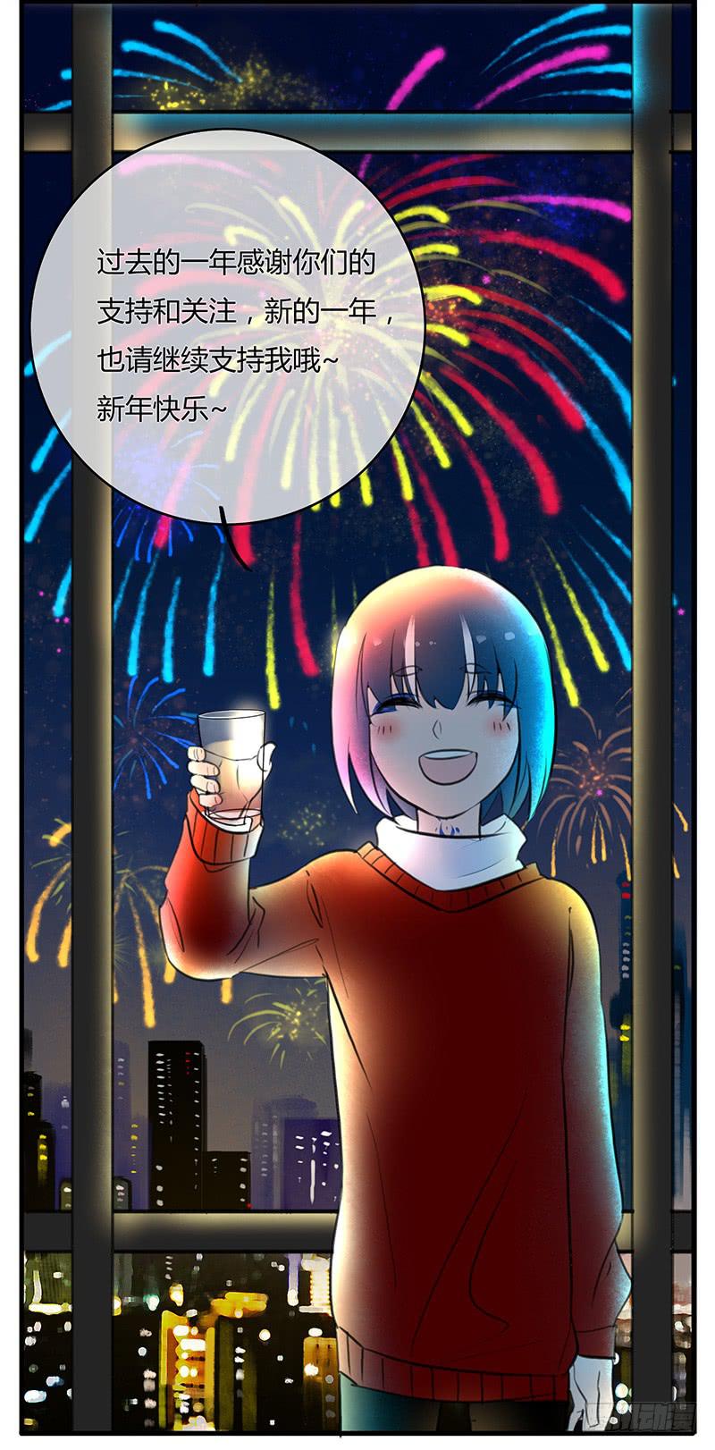 为新年干杯！9