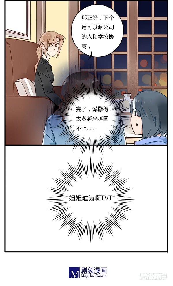 成为明星？10