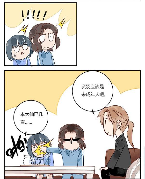 成为明星？7