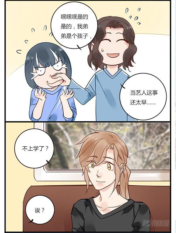 成为明星？8