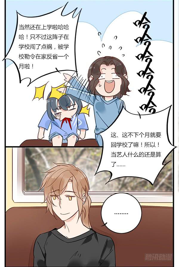 成为明星？9