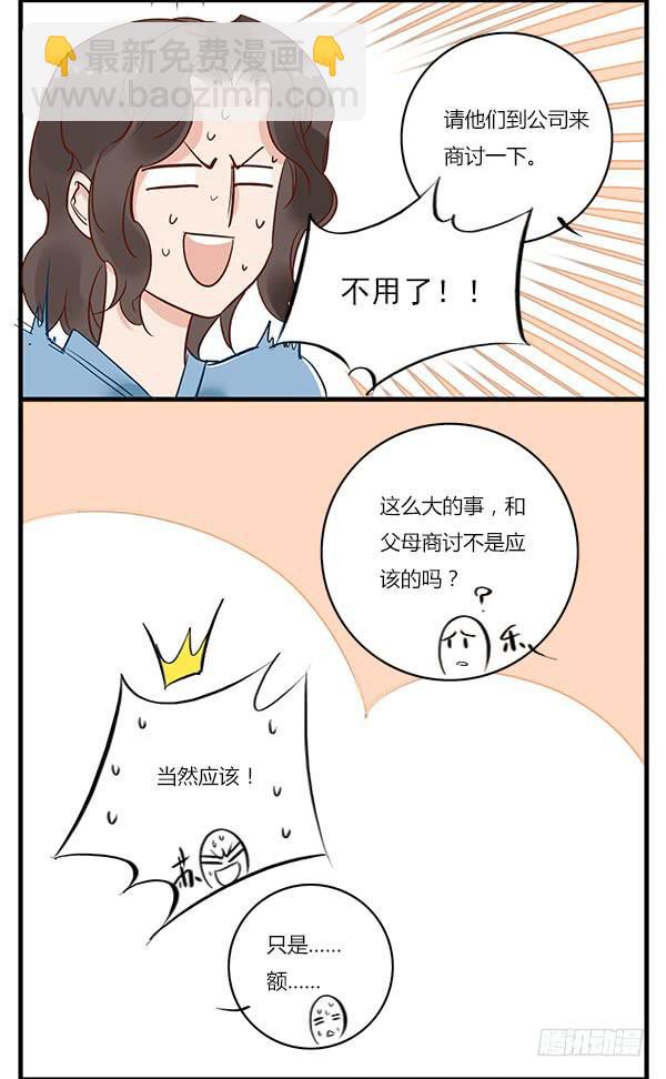 我变朵花花给你？3
