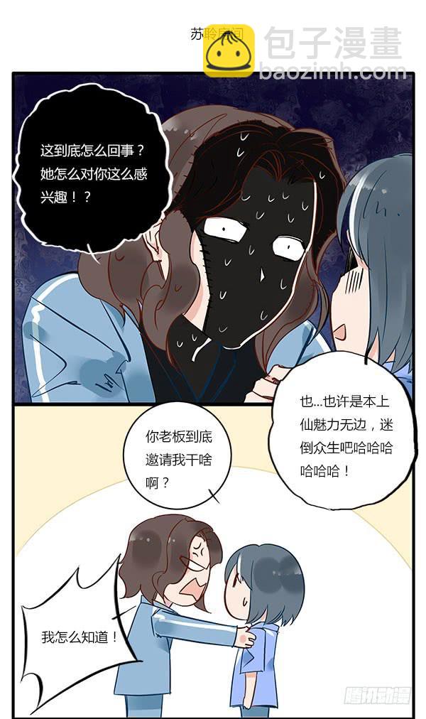 我变朵花花给你？7