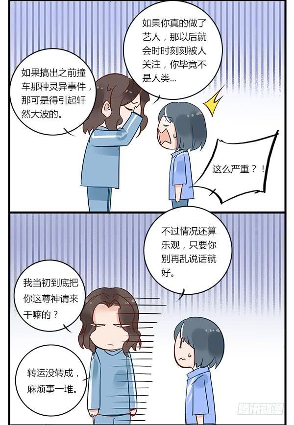 我变朵花花给你？8