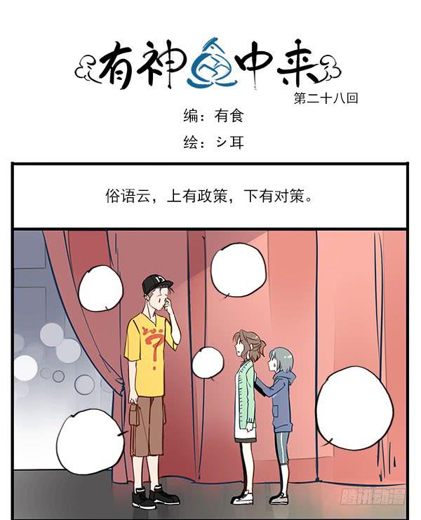 你找我就是为了帮你骗人？！0