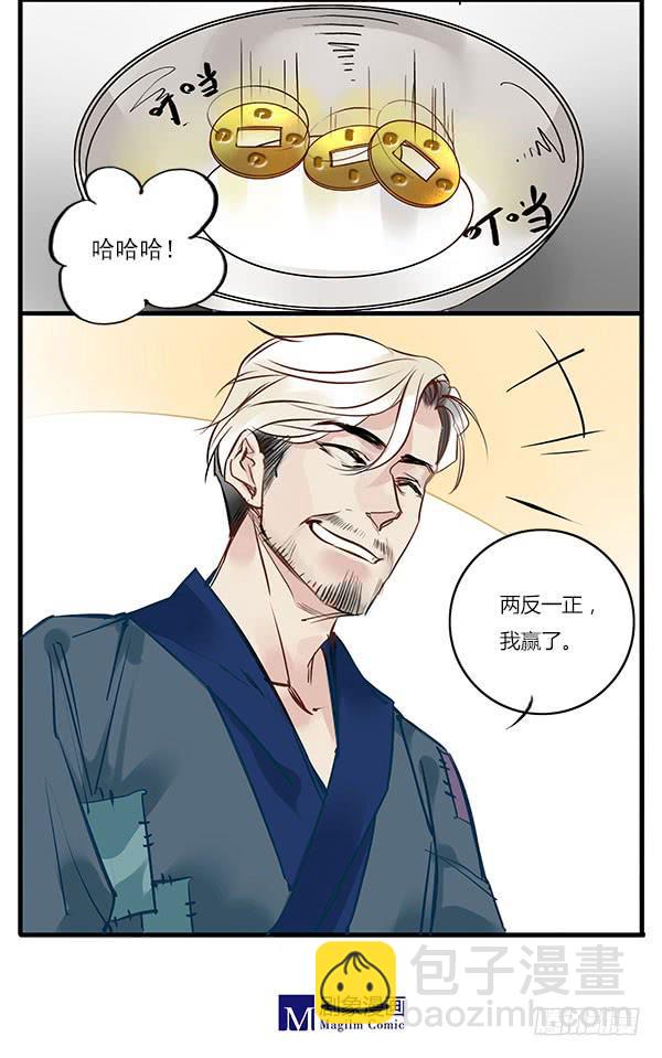 你找我就是为了帮你骗人？！11