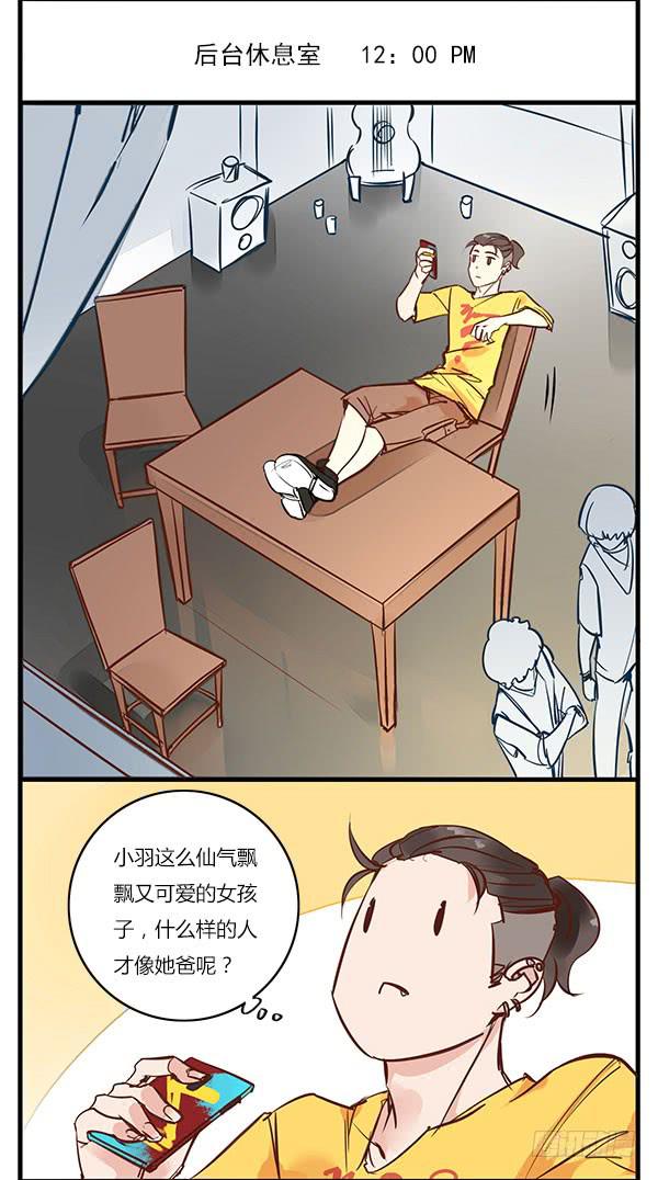 你找我就是为了帮你骗人？！7