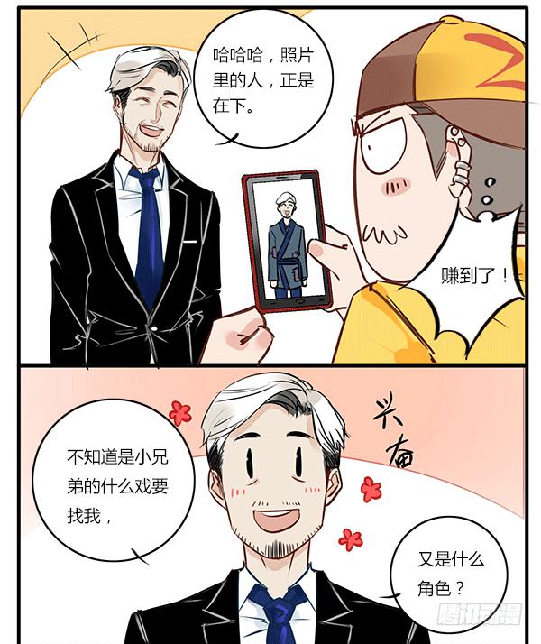 这么帅的乞丐大叔给我来一打！5