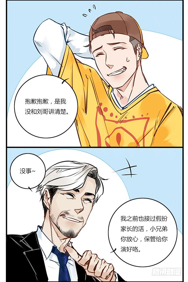这么帅的乞丐大叔给我来一打！9