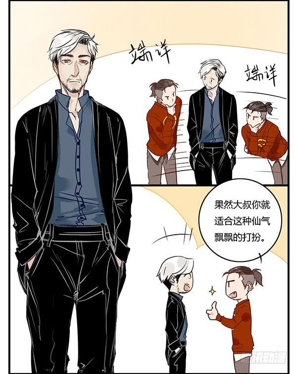 怕谁来谁！1