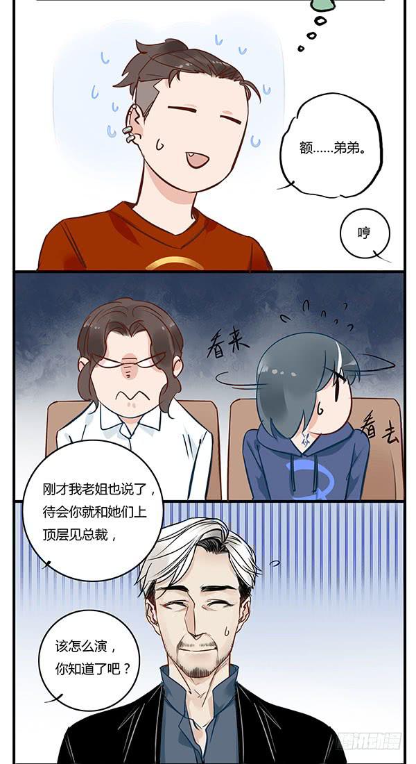 怕谁来谁！10