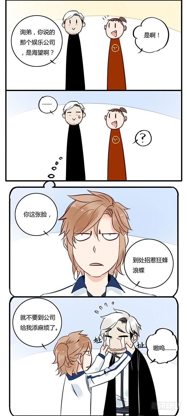 怕谁来谁！3