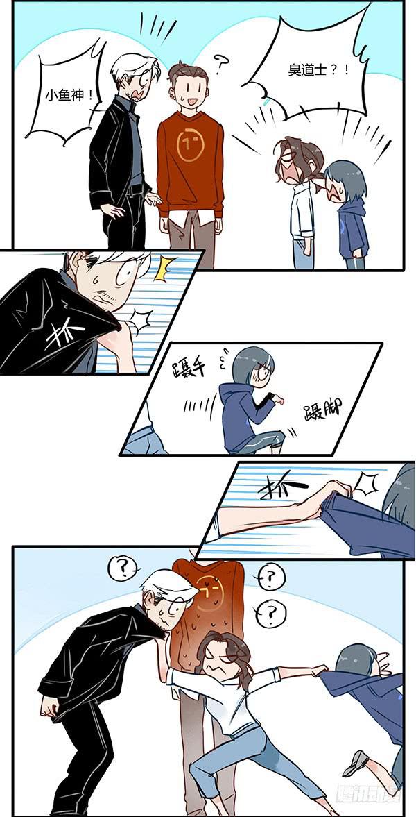 怕谁来谁！7