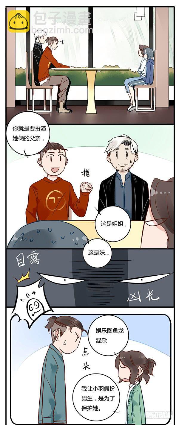 怕谁来谁！9
