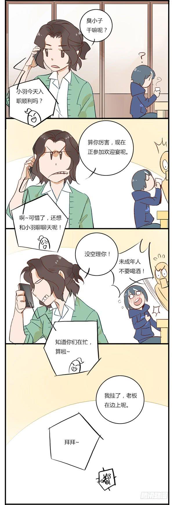 小孩子不要喝酒啦~4