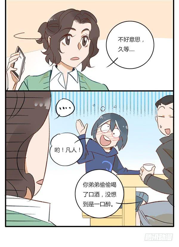 小孩子不要喝酒啦~5
