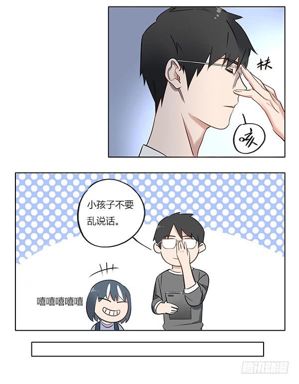 不准欺负我的人！11