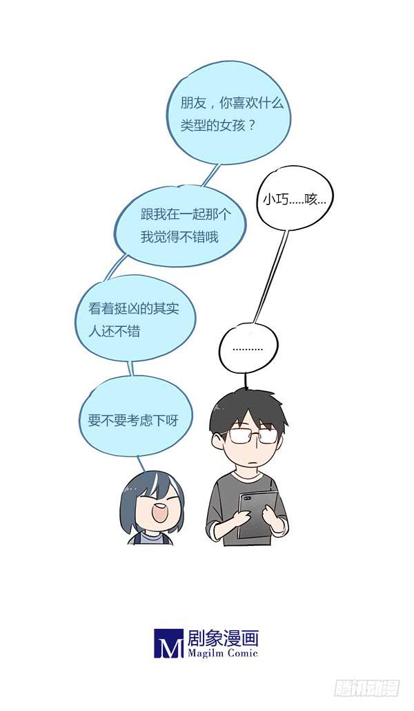 不准欺负我的人！13